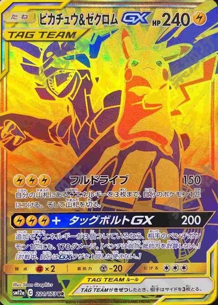 TAG TEAM GX 联手明星大集合 4