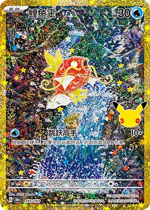 コイキング 相場 $60 | Collectory