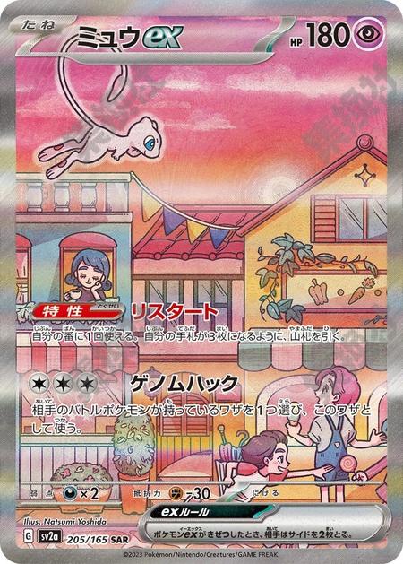 宝可梦卡牌151 4