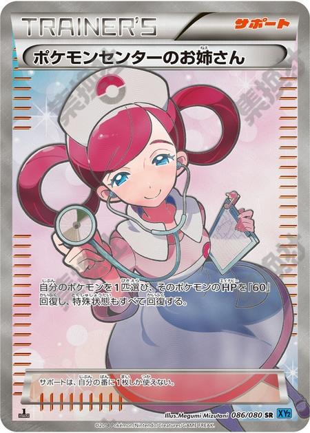 狂野烈焰 4