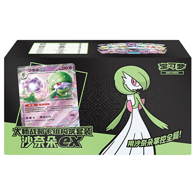 Master Strategy Deck Building Set: Gardevoir ex
