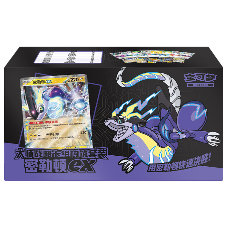 Master Strategy Deck Building Set: Miraidon ex