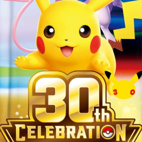 30周年庆典