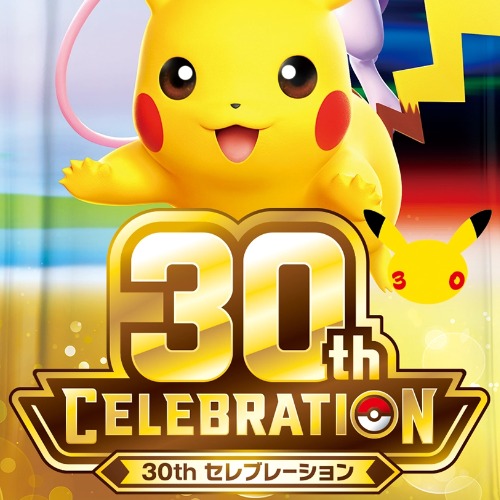 30周年庆典