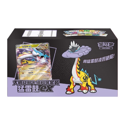 大师战略卡组构筑套装 猛雷鼓ex