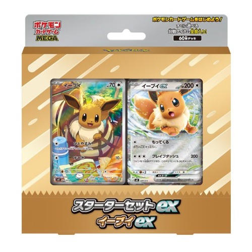 初阶套装 伊布ex