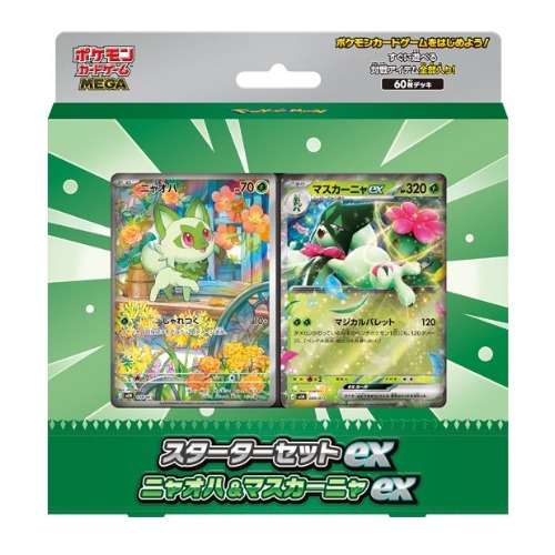 初阶套装 新叶喵&魔幻假面喵ex
