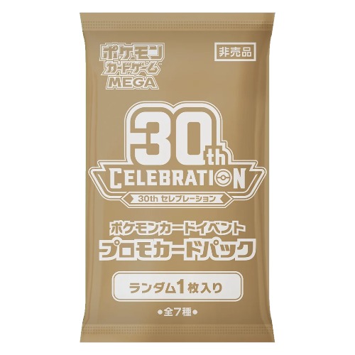 30周年活动卡包