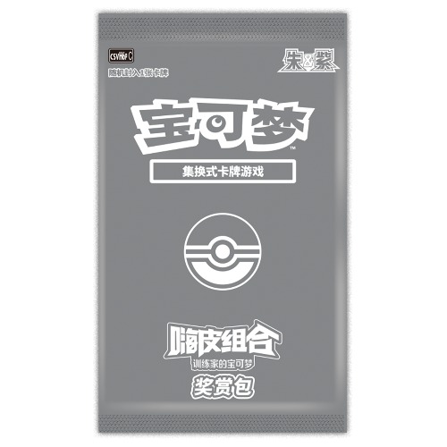 嗨皮组合 训练家的宝可梦 奖赏包