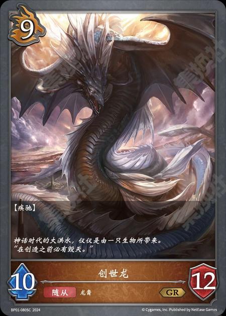 【61人第1名】污蔑龙