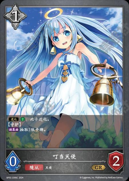 【119人第69名】控制妖