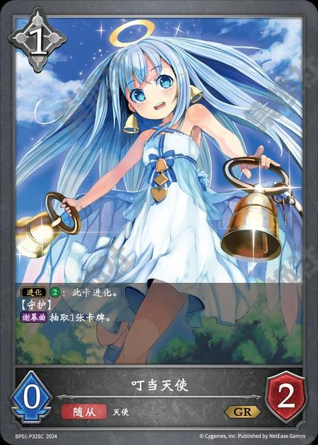 【61人第1名】污蔑龙