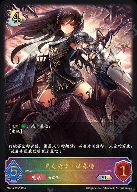 【61人第1名】污蔑龙