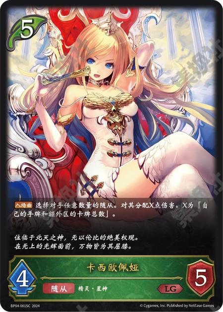 【112人第25名】精灵