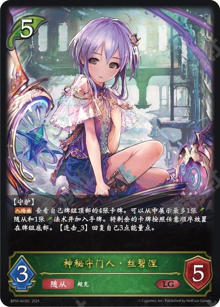 【119人第69名】控制妖