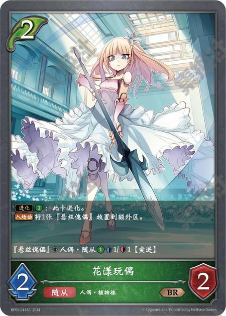 【112人第25名】精灵