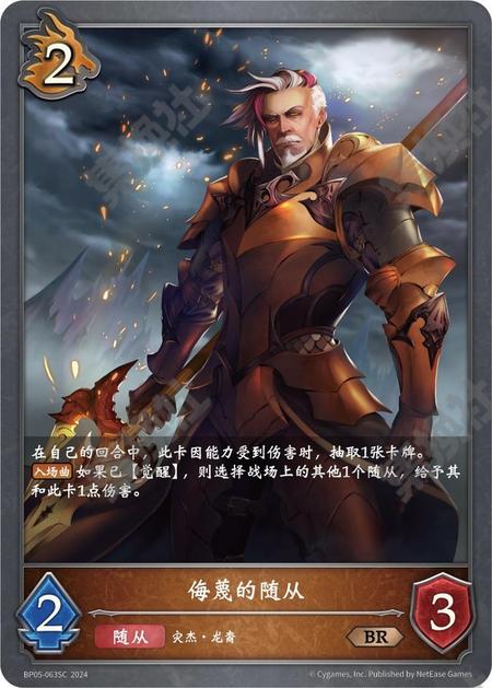 【61人第1名】污蔑龙