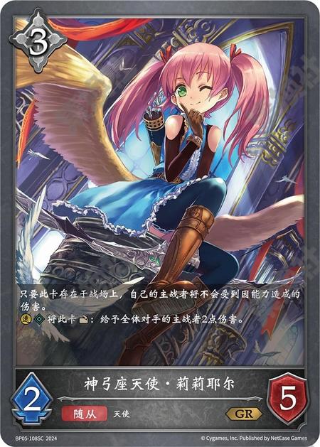 【112人第25名】精灵