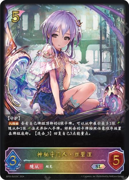 【119人第69名】控制妖