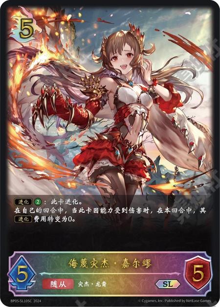 【61人第1名】污蔑龙