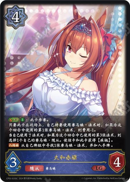 【119人第1名】法术马