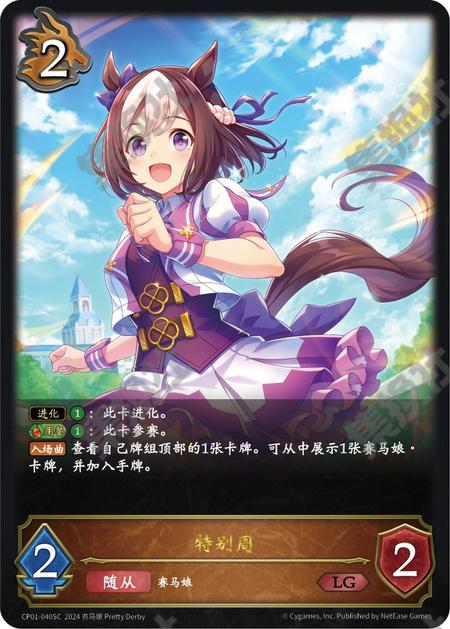 【119人第1名】法术马