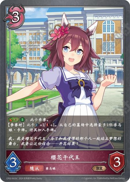 【119人第1名】法术马