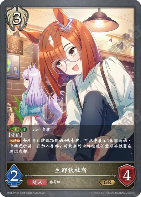 【119人第1名】法术马